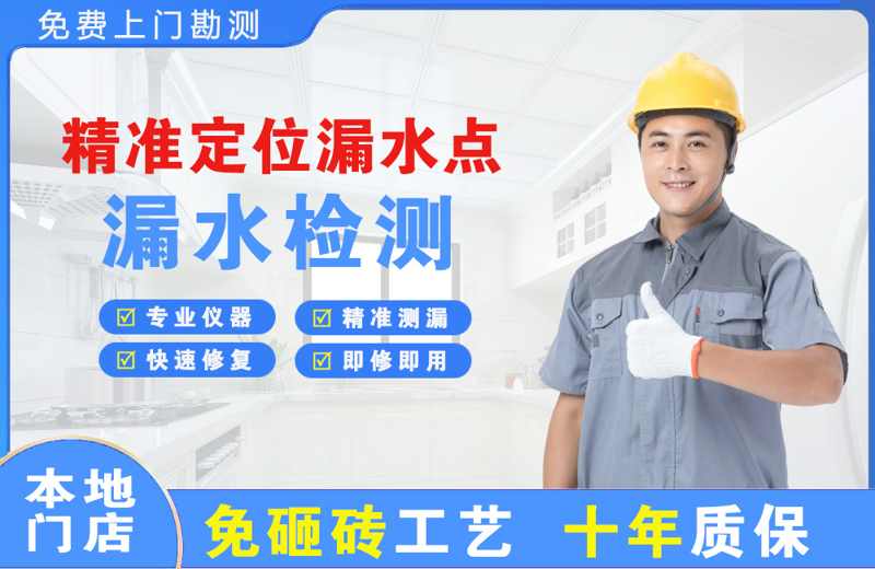 宜宾县精准测漏点