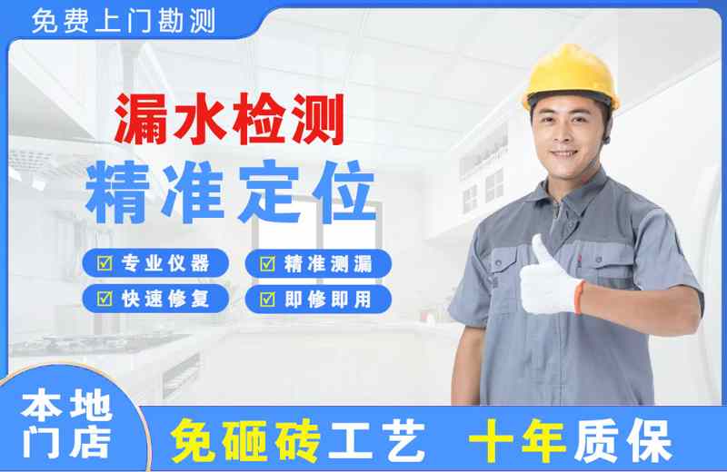 宜宾县漏水检测精准定位